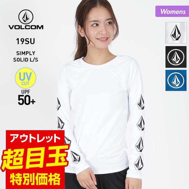 楽天市場 全品10 Off券配布中 Volcom ボルコム レディース 長袖 ラッシュガード Tシャツ O 水陸両用 Uvカット Upf50 水着 みずぎ ビーチ 海水浴 プール 女性用 アウトレット スポーツ スノーボードのocstyle