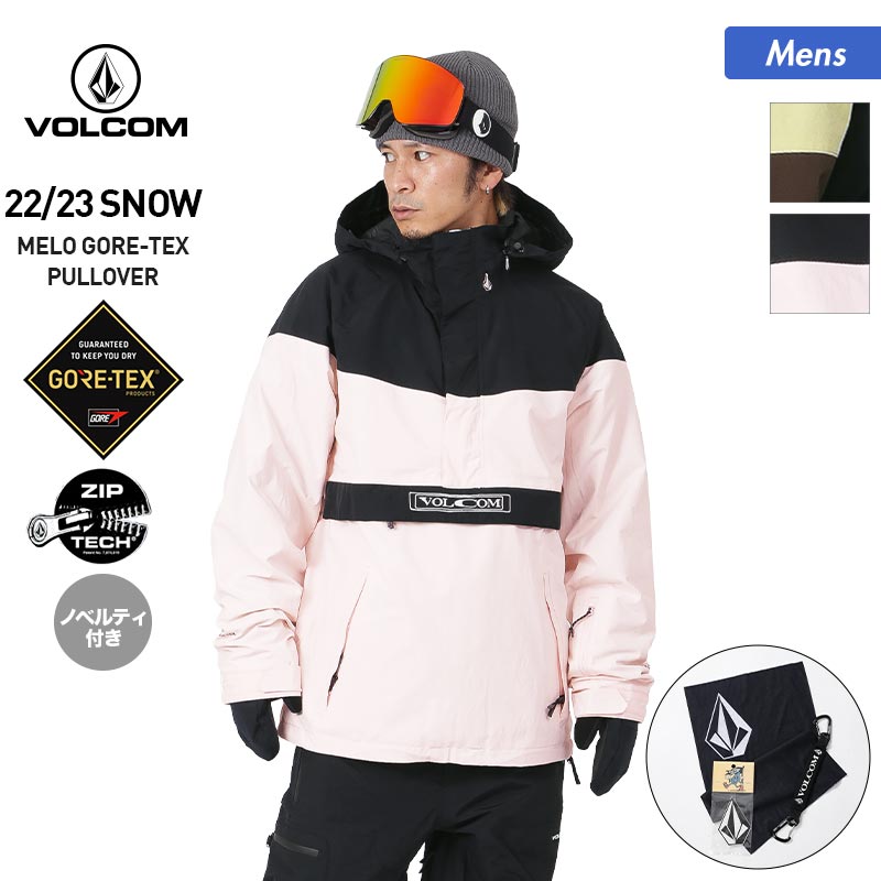 VOLCOM GORE TEX スノーウェア セットアップ-