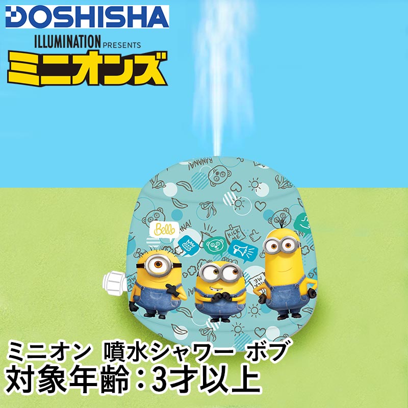 大人気の 全品10％OFF券配布 DOSHISHA ドウシシャ サンシェード プール用サンシェード L CR23-SS02 UVカット 幅約300cm  ビニールプール使用時の直射日光を防ぎます 水遊び