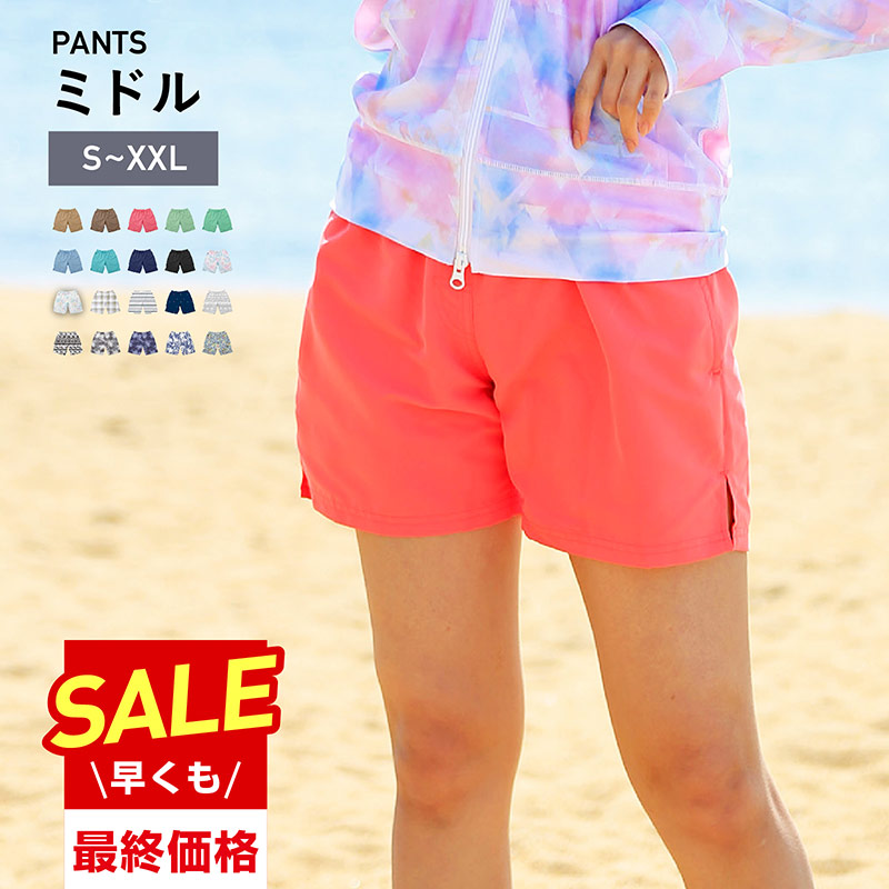 全品5%OFF券配布中 水陸両用 S〜3L サーフパンツ レディース ミドル丈 土曜出荷OK・365日保証 水着 全20色 ショートパンツ ボードショーツ タンキニ ロング 体型カバー 大きいサイズ ラッシュガード UVカット メンズ キッズ トレンカ レギンス と IR-7700