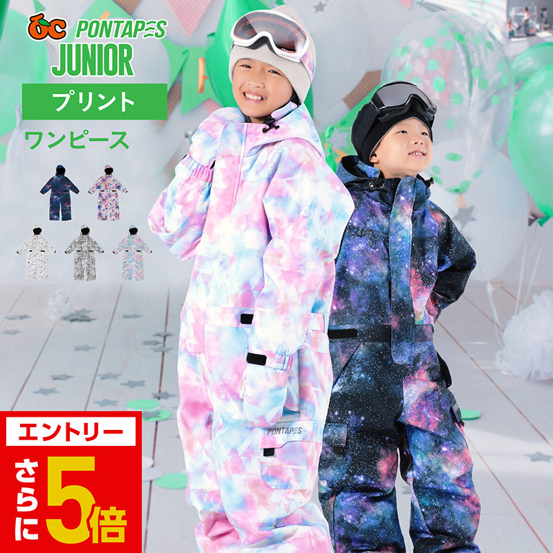 390円 【スーパーセール】 ジャンプスーツ スキーウェア スノボウェア キッズ