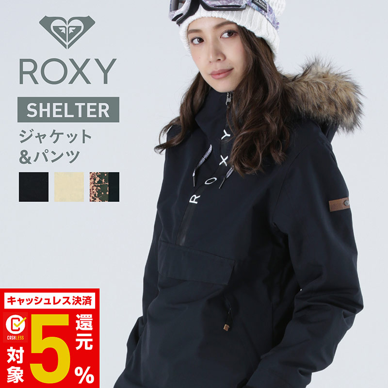 ROXY レディース スキーウェア 上下セット クリーニング済み 美品 - ウエア