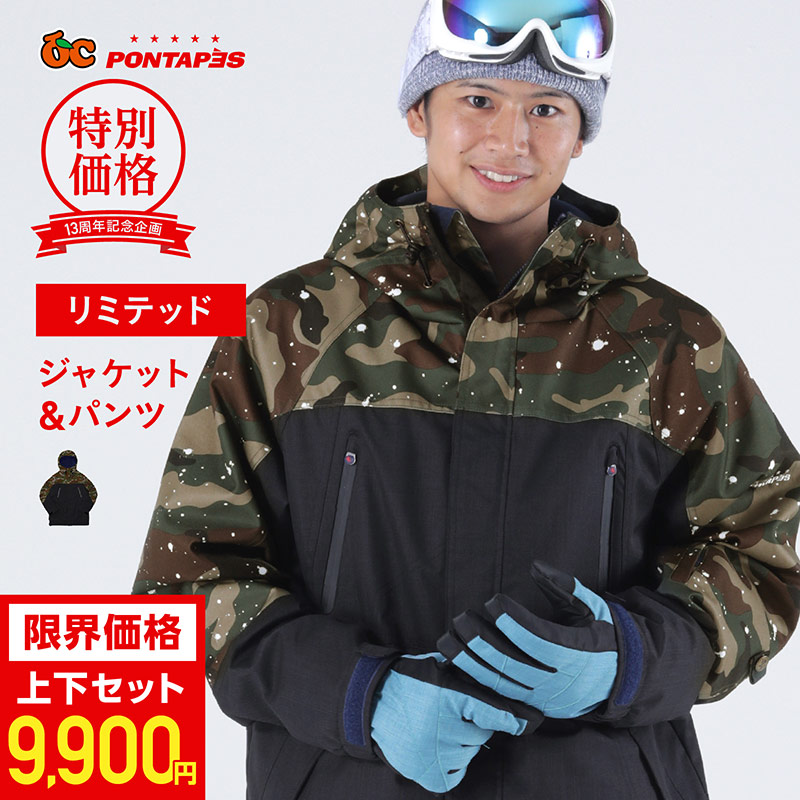 日本の職人技 ボードウェア スキーウェア 全品10 Off券配布中 スノーボードウェア スキーウェア 限界値下 スノボウェア ウェア 上下セット スノーボード 限界値下 全9種 レディース 全9種 スノボ スノボー スキー スノボーウェア スノーウェア ジャケット 日本の職人技 ボードウェア スキーウェア 全品10 Off券配布中 スノーボードウェア スキーウェア 限界値下 スノボウェア ウェア 上下セット スノーボード 限界値下 全9種 レディース 全9種 スノボ スノボー スキー スノボーウェア スノーウェア ジャケット