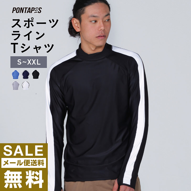 楽天市場 ラッシュガード Tシャツ 長袖 メンズ レディース 水着 長袖 Upf50 Uv Uvカット ラッシュパーカー Uvパーカー 大きいサイズ ランニングウェア フィットネスウェア アウトドアウェア水陸両用 スポーツ Pr 5104 スポーツ スノーボードのocstyle