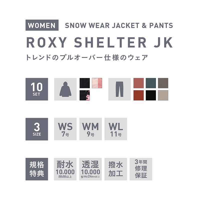 楽天市場 スノーボードウェア レディース ロキシー Roxy Shelter スキーウェア ボードウェア スノボウェア 上下セット スノボ ウェア スノーボード スノボー スキー スノボーウェア スノーウェア ジャケット パンツ ウエア 激安 Rx1 Set スポーツ スノーボードのocstyle