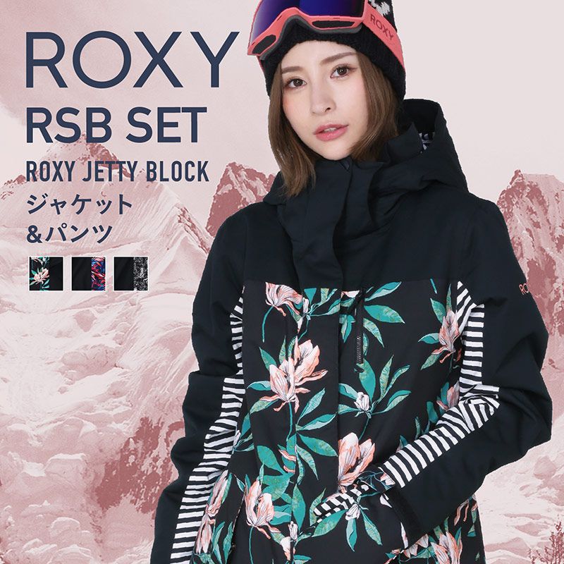 楽天市場 スノーボードウェア レディース ロキシー Roxy Jetty Block スキーウェア ボードウェア スノボウェア 上下セット スノボ ウェア スノーボード スノボー スキー スノボーウェア ジャケット パンツ ウエア 激安 Rx2 Set スポーツ スノーボードのocstyle