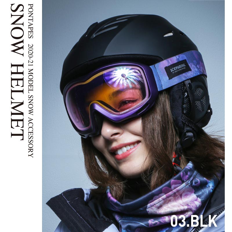 楽天市場 全品5 Off券配布中 ヘルメット スノーボード スキー プロテクター メンズ レディース スノーボード用 スノーボード ヘルメット スノー スキー スノボ スケート スケボー Bmx 自転車 男性用 女性用 スノーボードウェア スキーウェア ゴーグル と Pgh 1981