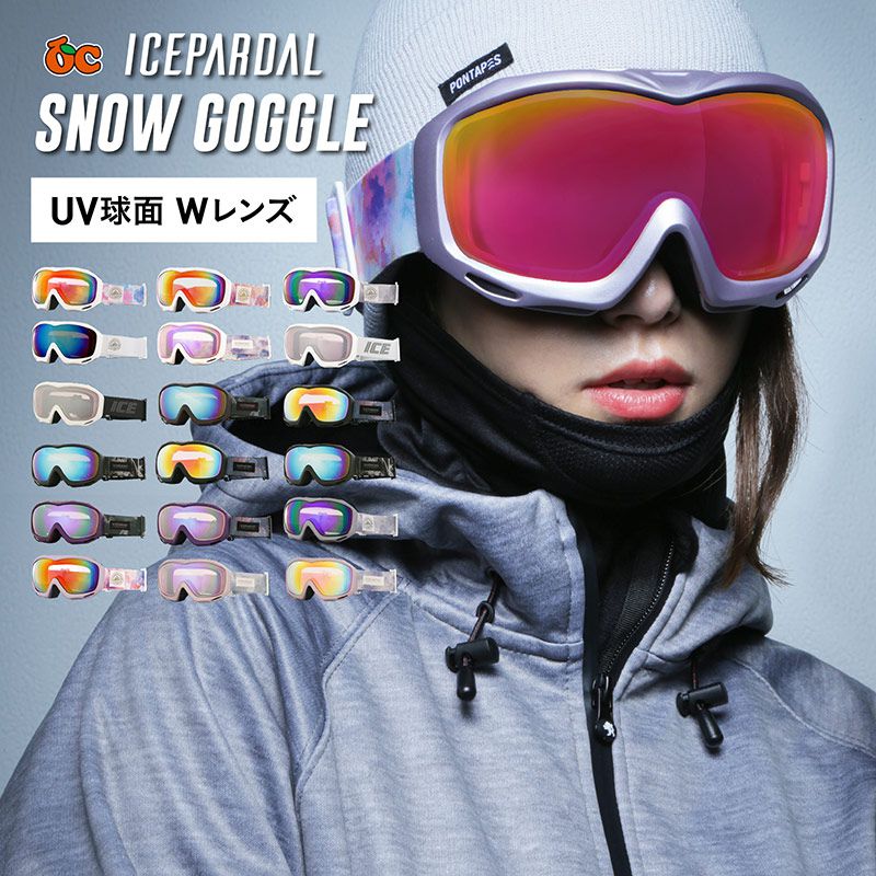 楽天市場 スノーボード スキー ゴーグル レボミラー ダブルレンズ 全10色 スノーボードゴーグル スキーゴーグル レディース スノボ スノボー スキー スノボゴーグル スノボーゴーグル スノーゴーグル 激安 Ibp 7 スノーボードウェア メンズ キッズ ジュニア も