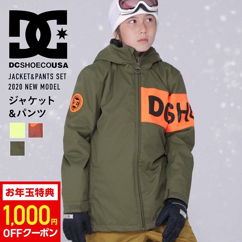 子供用 レディース ウェア スノボー Shoes キッズ 激安 Dcja Set スポーツ スノーボードのocstyledc Pontapes メンズ ボードウェア 000円券配布中 ジュニア スノーウェア ジュニア ウエア 上下セット Dc 最大2 000円券配布中 スノボ スノーボードウェア スノーボード