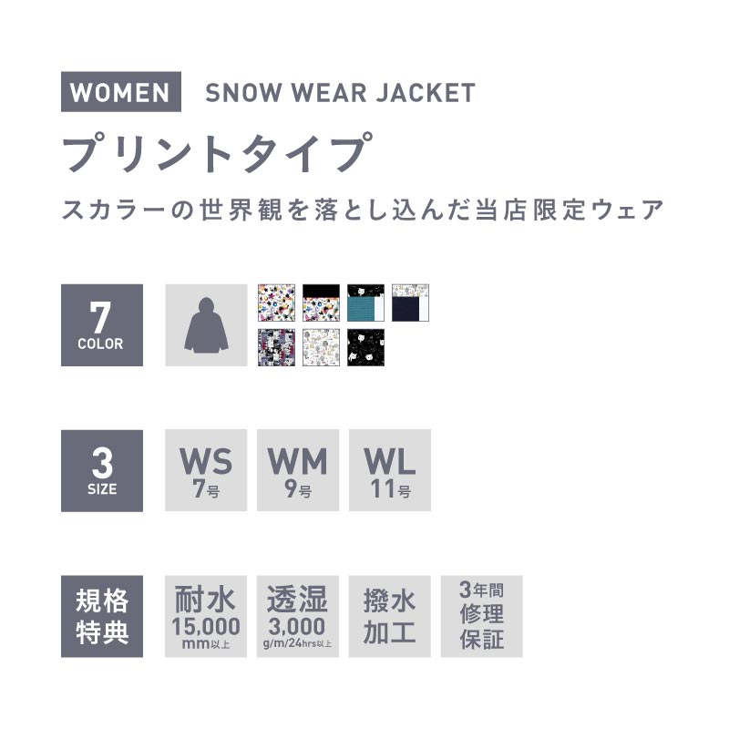 全品5 Offチケット乱離拡散真ん中 雪コンミッション御召 レディース スノーボード ウェア スキーウェア ボードウェア スノボウェア スノボ スノボー スキー スノボーウェア スノーウェア ジャケツ パンツ 洪大 お召し物 メンズ キッズ も 激安 Scj 5900 Cannes Encheres Com