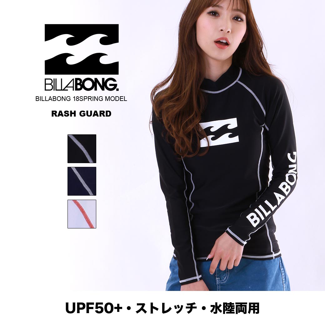 楽天市場 全品5 Off券配布中 Billabong ビラボン レディース 長袖 ラッシュガード Ai013 854 水着 みずぎ 紫外線対策 Uvカット Tシャツタイプ かぶり 女性用 スポーツ スノーボードのocstyle