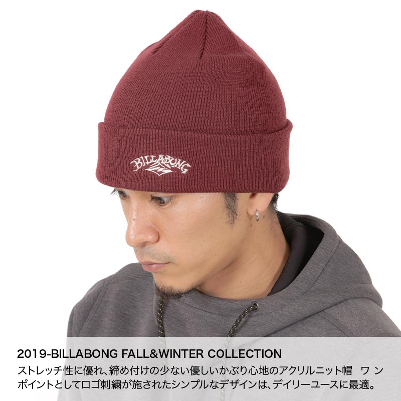 楽天市場 Billabong ビラボン メンズ 二つ折り ニット帽 Aj012 909 帽子 ニットキャップ ビーニー ぼうし ダブル ロゴ スキー スノーボード スノボ 防寒 男性用 スポーツ スノーボードのocstyle