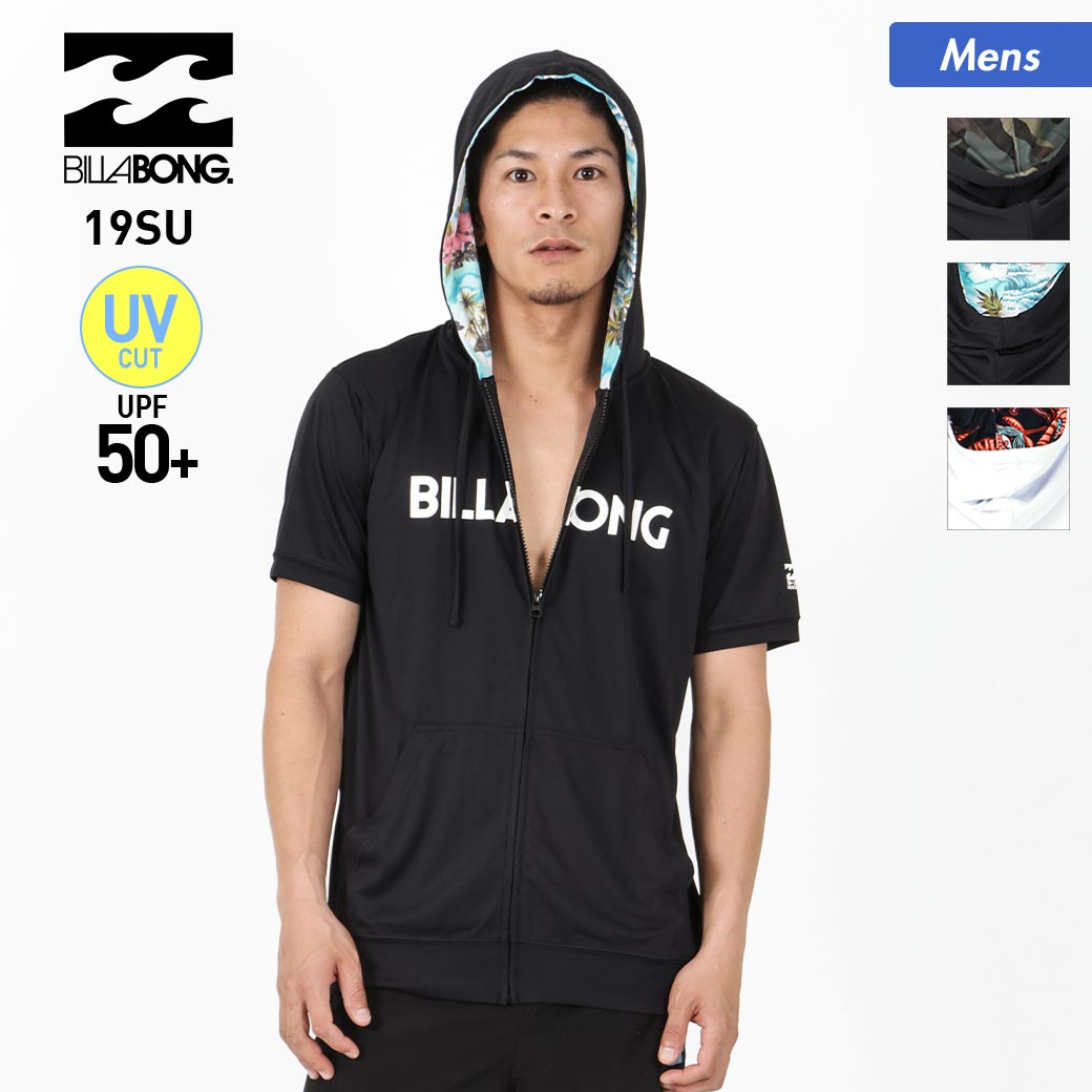 楽天市場 Billabong ビラボン メンズ 半袖 ラッシュガード パーカー Aj011 870 ラッシュパーカー フード付き Uvカット Upf50 水着 みずぎ ビーチ 海水浴 プール 男性用 スポーツ スノーボードのocstyle