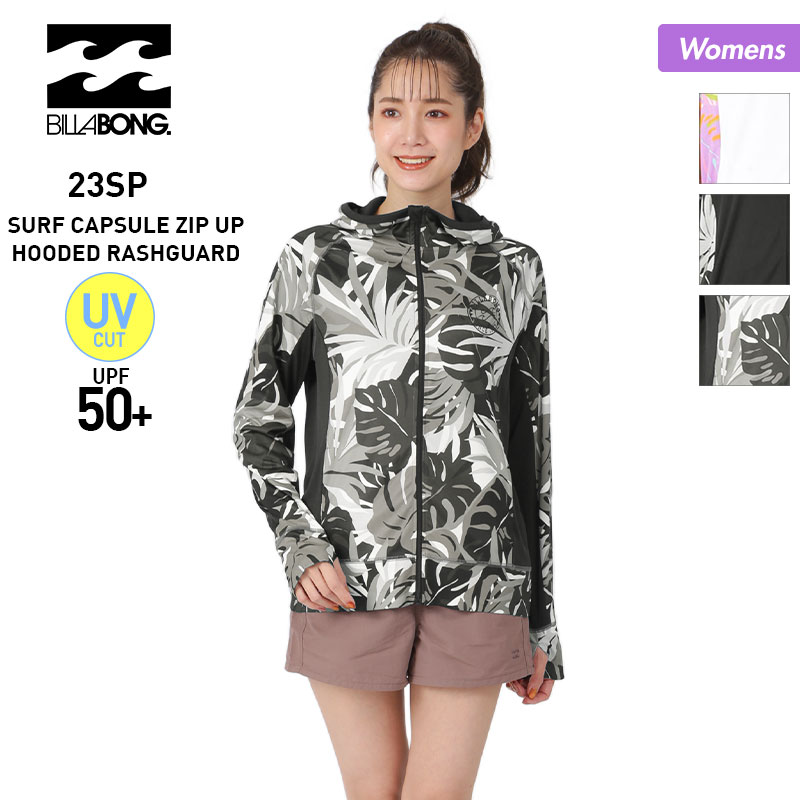 全品10％OFF券配布中 BILLABONG/ビラボン レディース ラッシュガード パーカー BD013-854 ラッシュパーカー  ジップアップ フード付き UVカット UPF50+ 長袖 プール 海水浴 ビーチ 女性用 スポーツ＆スノーボードのOCSTYLE