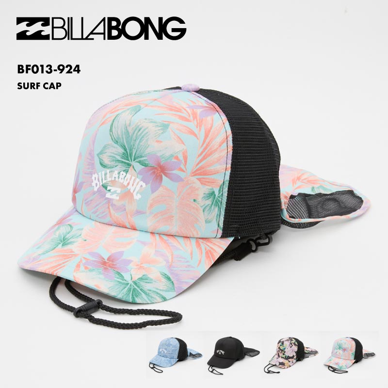 BILLABONG - ビーウエット プライム サーフィン キャップ 起毛 防寒 ヘッドキャップ 楽天市場】bewet キャップ（スポーツ・アウトドア）の通販