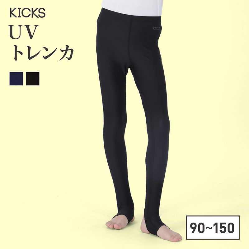 キッズ用UVトレンカ