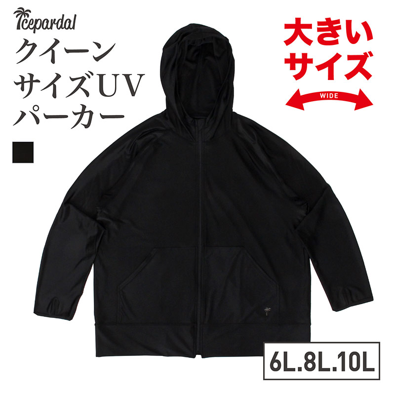 全品5 Off券配布 ラッシュガード レディース 6l 8l 10l クイーンサイズ 大きいサイズ キングサイズ 日本産 Uvカット Uvパーカー 水着 ラッシュパーカー サーフパンツ キッズ Ir 7100qn Uv 長袖 トレンカ メンズ Uvパーカー や の 体型カバー