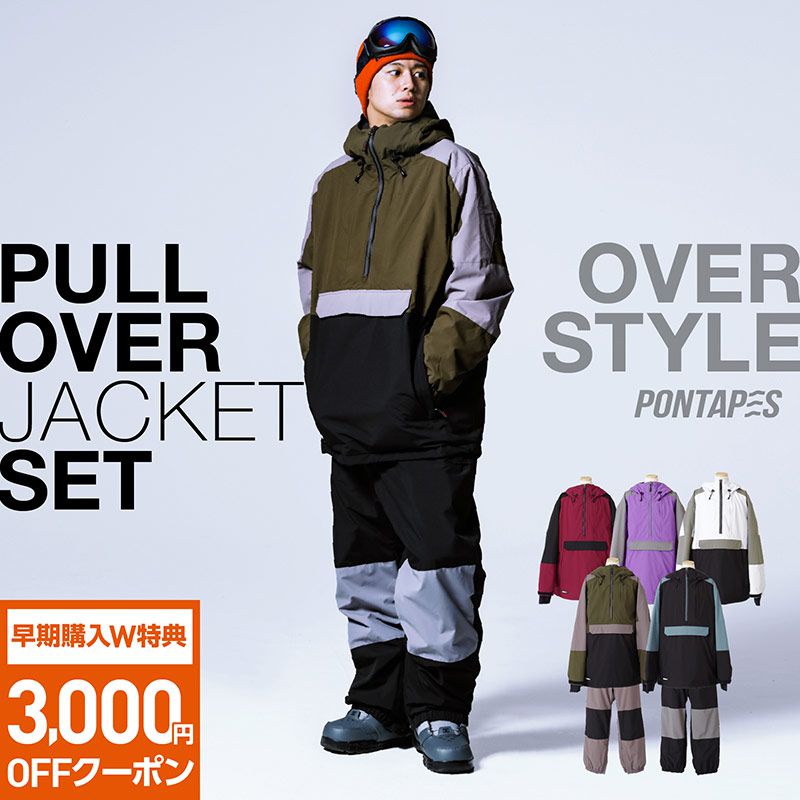 楽天市場 今だけp5倍 プルオーバー スノーボードウェア スキーウェア メンズ レディース ボードウェア スノボウェア 上下セット スノボ ウェア スノーボード スノボー スキー スノボーウェア スノーウェア ジャケット パンツ 大きい ウエア キッズ も 激安 Ps 15