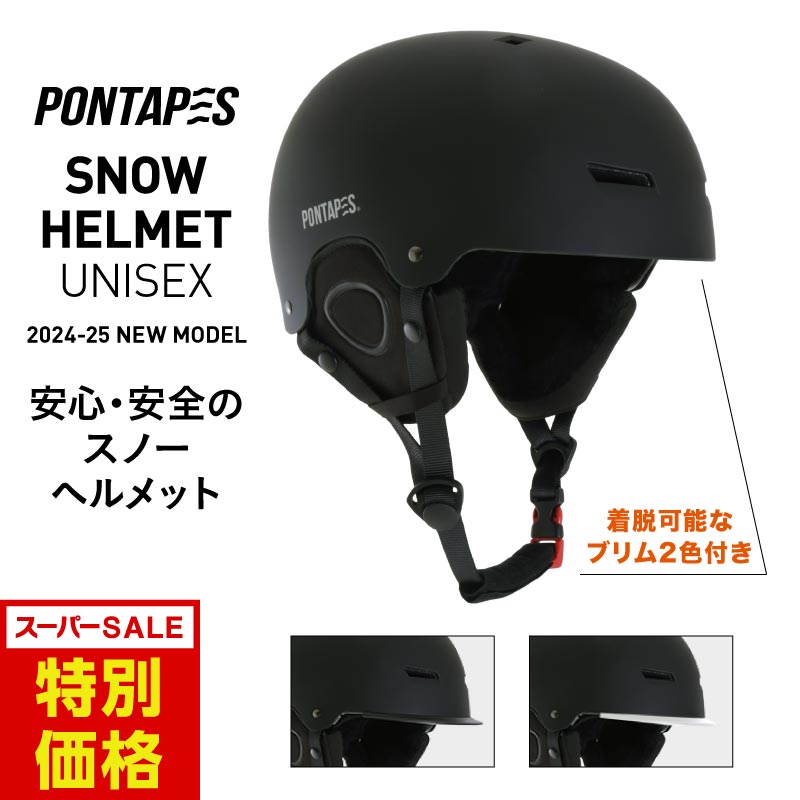 スキー、スノーボード、スケボー、ヘルメット キッズ ジュニア バイザー付き ヘルメット スキー スノーボード