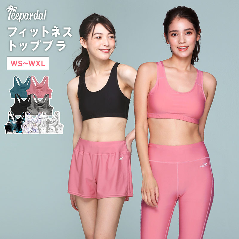 ALVOBE ヨガウェア ボタニカルフラワー柄 スポーツブラ 水陸両用 水着 楽天市場】スポーツブラ 揺れない スポーツウェア ヨガ UVカット 水着