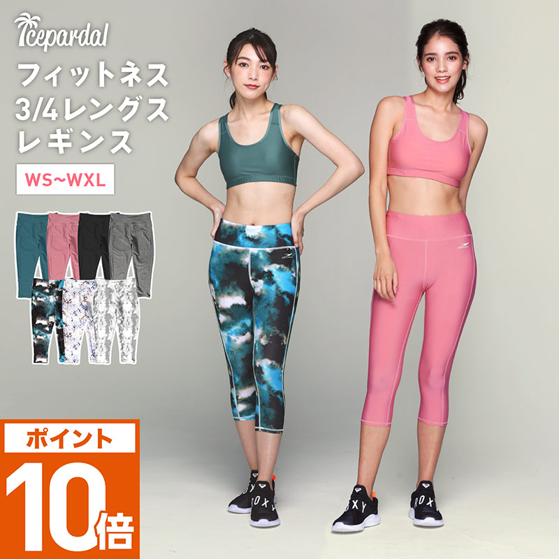 楽天市場】ヨガウェア ヨガ レギンス ヨガパンツ 水陸両用 着圧