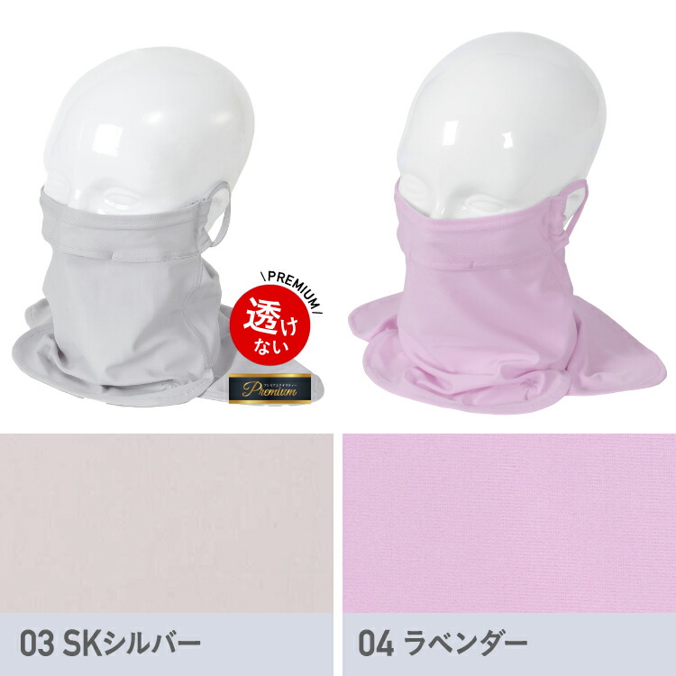 新品登場 呼吸穴付 接触冷感 ひんやり 夏用 フェイスカバー レディース ラッシュガード UVカット 洗える UVマスク 水着マスク ネックガード  ネックカバー フェイスガード フェイスマスク アウトドア ランニング テニスウエア ゴルフウェア IAA-951MS ...