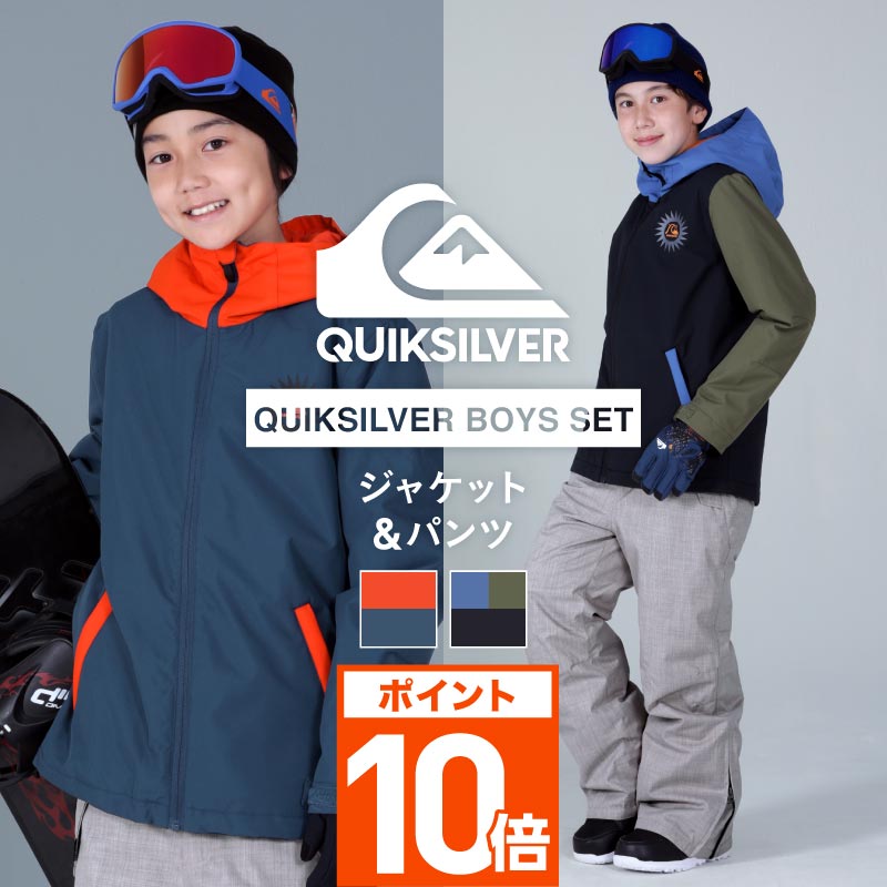 最も QUIKSILVER スノーボードウェア 上下セット スキーウェア メンズ