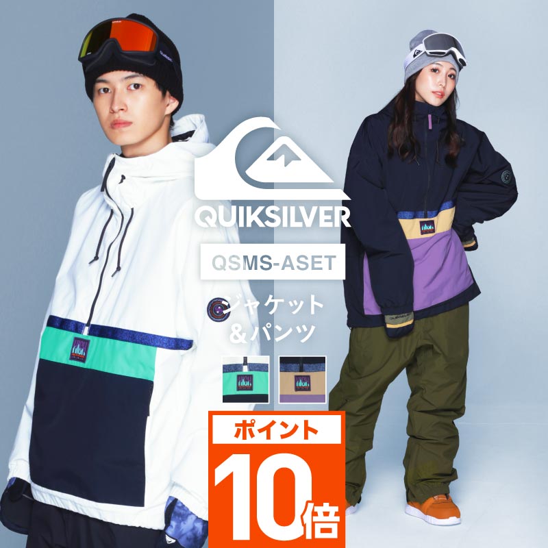 楽天市場】エントリーで全品P10倍 スノーボードウェア QUIKSILVER