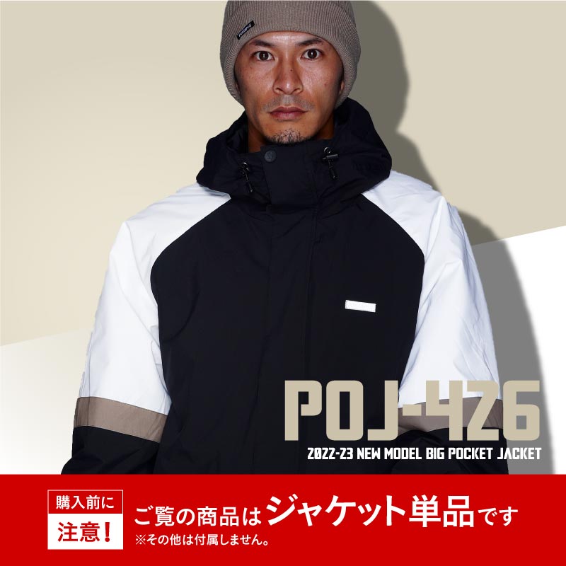 予約スノーボードウェアメンズジャケットスキーウェアウェアスノーボードスキーウェア雪遊びスノーウェアレディースウエア激安スノボーウェアスノボウェアボードウェアPOJ-426