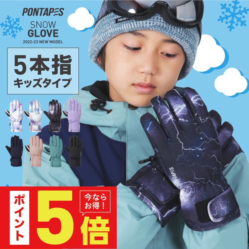 返品不可】 雪遊び用手袋◯110-120cm econet.bi