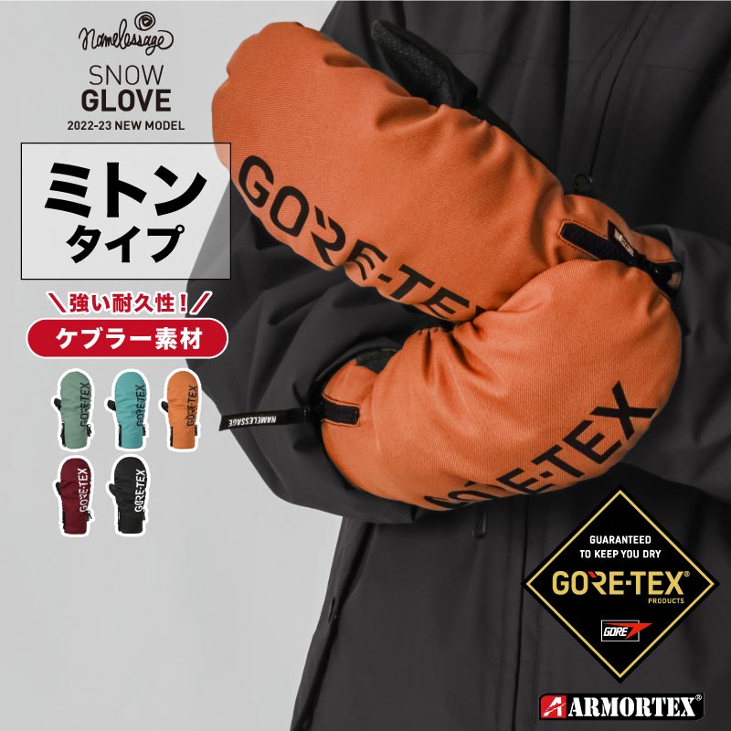 予約 GORE-TEX ゴアテックス スノーボード スキー ミトン グローブ スノーボードグローブ スキーグローブ レディース メンズ スノボ  スノボー スノボグローブ スノボーグローブ スノーグローブ 手袋 ケブラー カービング てぶくろ 5本指 激安 AGE-35MK 【新発売】