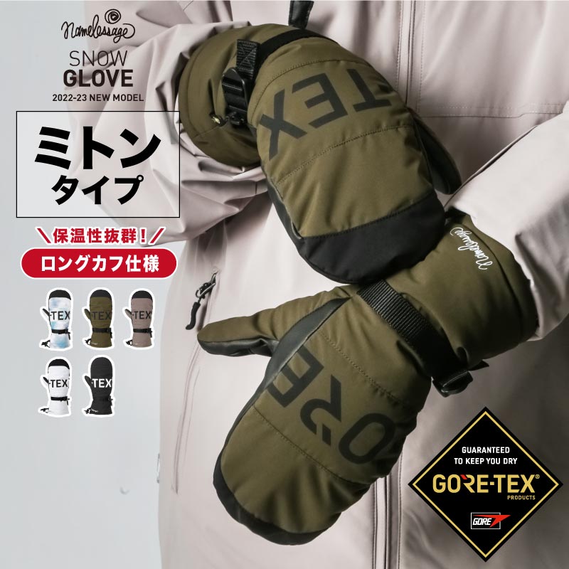 楽天市場】最大2000円OFF券配布 GORE-TEX ゴアテックス スノーボード スキー ミトン グローブ スノーボードグローブ スキーグローブ  レディース メンズ スノボ スノボー スキー スノボグローブ スノボーグローブ スノーグローブ 手袋 てぶくろ 5本指 激安 AGE-31 ...