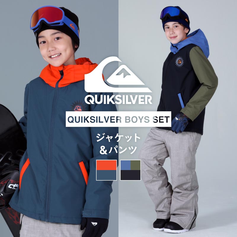 QUIKSILVER スノーボードウェア 上下セット スキーウェア メンズ ボードウェア スノボウェア スノボ ウェア スノーボード スノボー スキー スノボーウェア スノーウェア ジャケット パンツ ウエア 激安 クイックシルバー QSJ-A SET 《KDW》|スポーツ&スノーボードのOCSTYLE