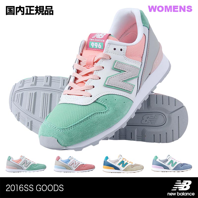 NEW BALANCE/ニューバランス レディース シューズ WR996_3 くつ 靴 スニーカー カジュアル 996 パステル 女性用 人気 ブランド おしゃれ|スポーツ&スノーボードのOCSTYLE