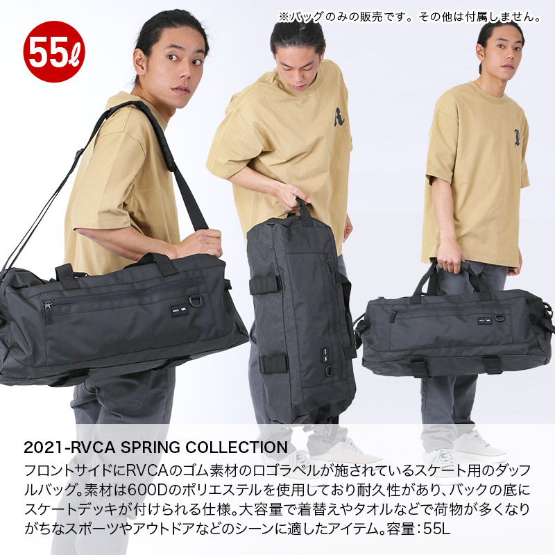 Rvca ルーカ メンズ スケートゲーム盤経費 御徒面子 041 952 ダッフルバッグ 55l 矯激容量 スケボー 入れ物 マスキュリン用 Formmachile Cl