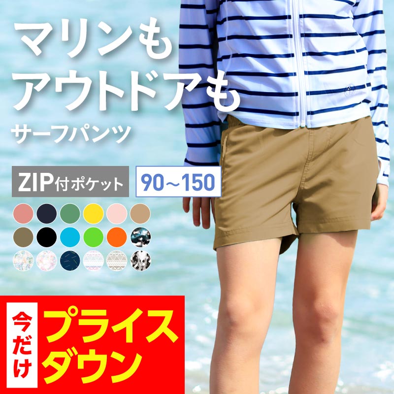サーフパンツ
