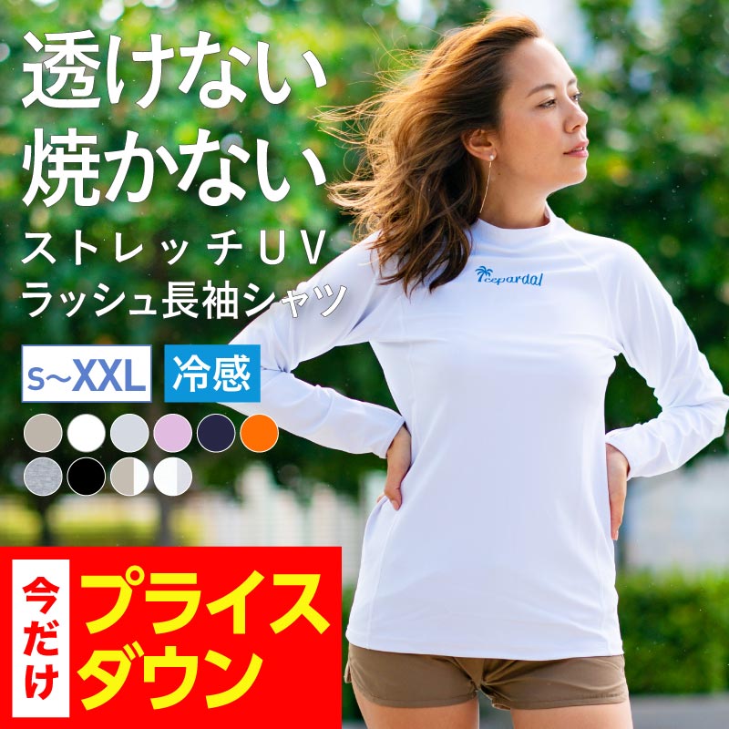 ストレッチUVラッシュ長袖シャツ