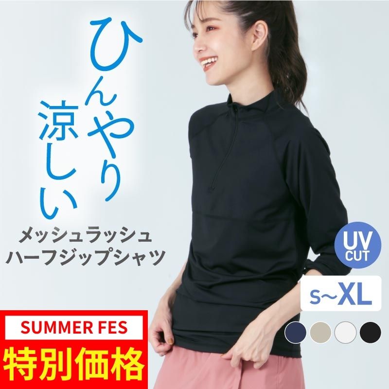 楽天市場】レディース 長袖 ラッシュガード LL〜3L スクール水着