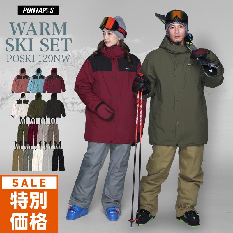 楽天市場】スノーボードウェア スキーウェア ジャケット 4L 6L キング 