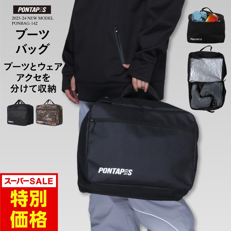 楽天市場】【楽天スーパーSALE P10倍】ブーツ用バッグ メッシュ