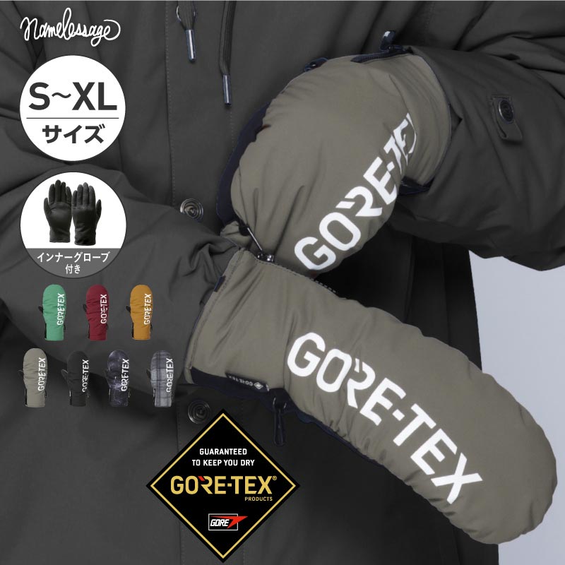 楽天市場】GORE-TEX ゴアテックス スノーボード スキー ミトン
