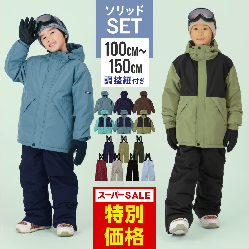 楽天市場】エントリーP10倍 marie claire/マリクレール キッズ スノー