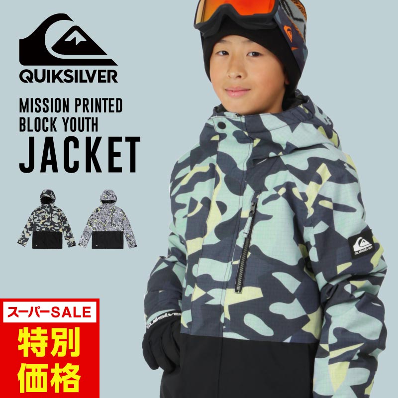 美品kids QUIKSILVER FLIGHT スノーボードウェア 迷彩 楽天市場】最大10％OFFクーポン 【9/4〜9/11】 クイックシルバー
