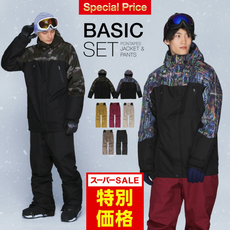 楽天市場】ウインデックス windex メンズ スキーウェア 上下セット WS