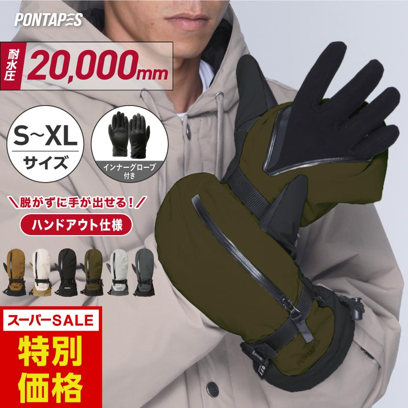 楽天市場】スノーボードウェア スキーウェア 上下セット メンズ