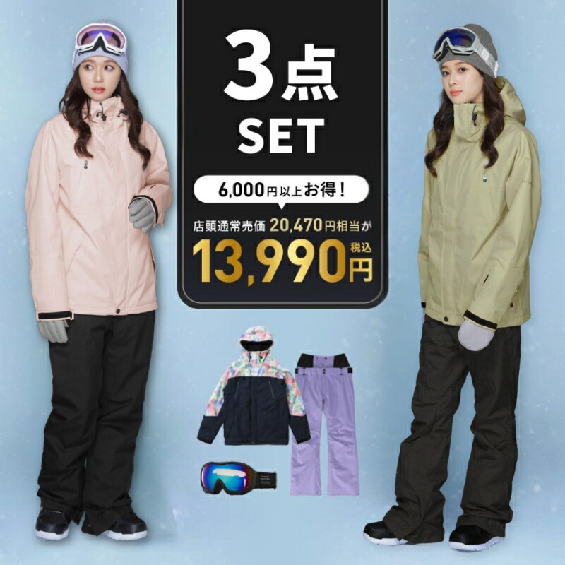 楽天市場】[福袋 返品不可] 《 ウェア + ゴーグル セット