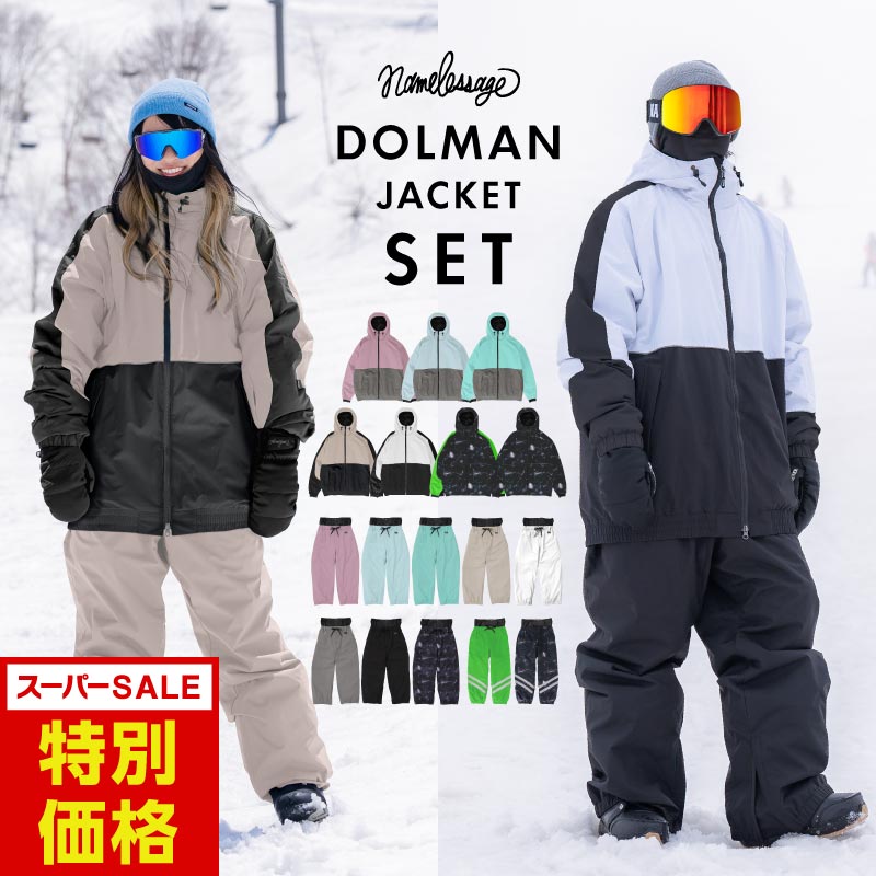 楽天市場】スノーボードウェア 上下セット メンズ レディース スキー