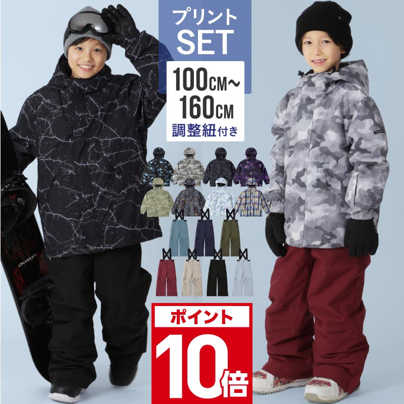 楽天市場】コロンビア Columbia ベビー スノーボードウェア