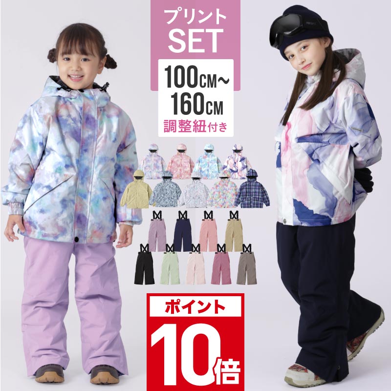楽天市場】スキーウェア 100～150 スノーボードウェア キッズ 全20色