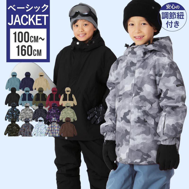 楽天市場】スキーウェア ジャケット キッズ 上 単品